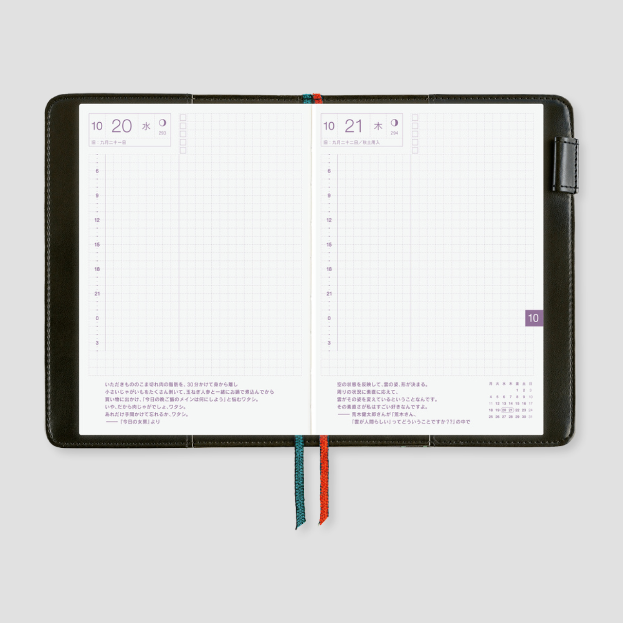 Hobonichi Cover Yoshie Watanabe: Petit Bloom (A6)