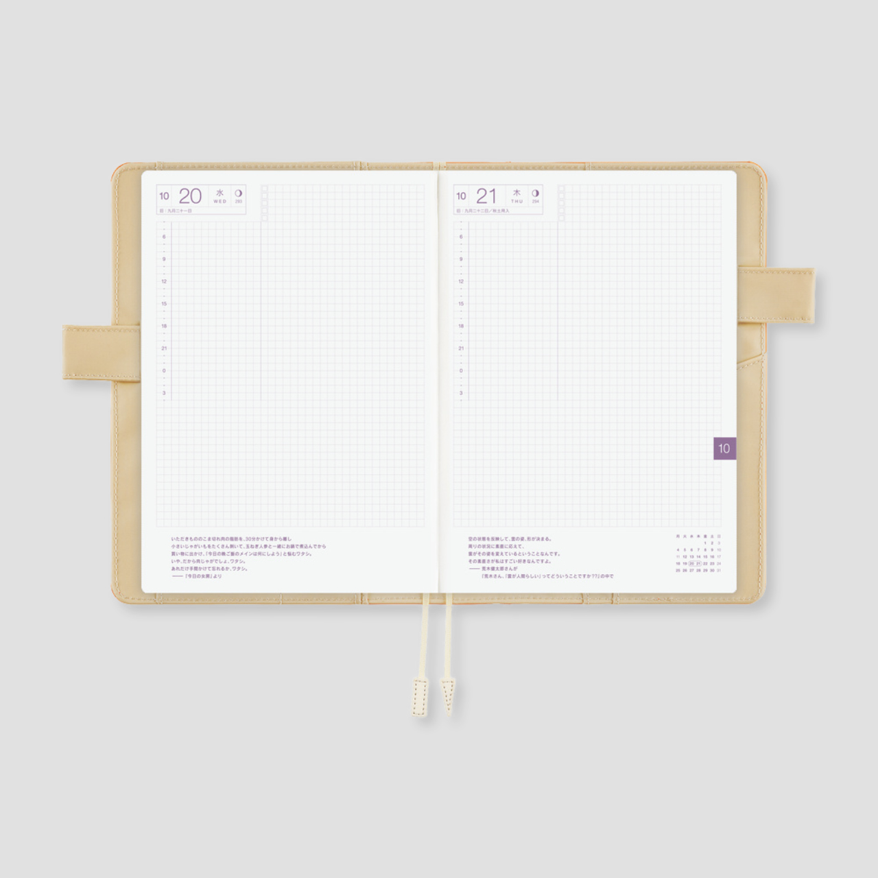 Hobonichi Cover Colours: Mango Latte (A5)