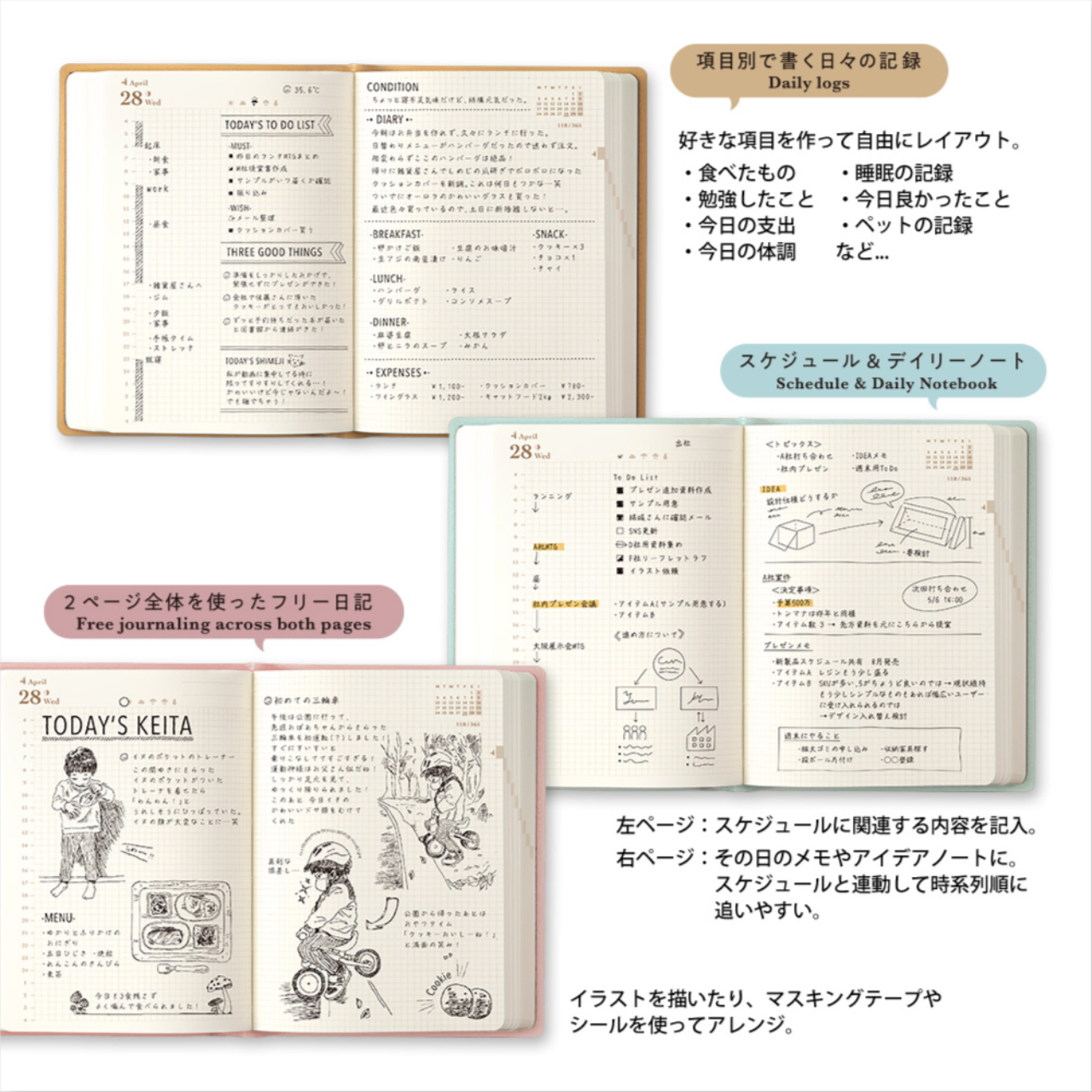 Midori Tagebuch Diary hibino 2027 Camel (A6)