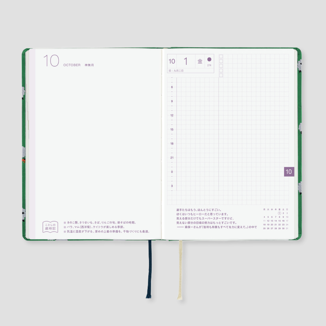 Hobonichi Planer 2027 HON Bow & Tie: Sheep Sheep Sheep (A6, jap.)