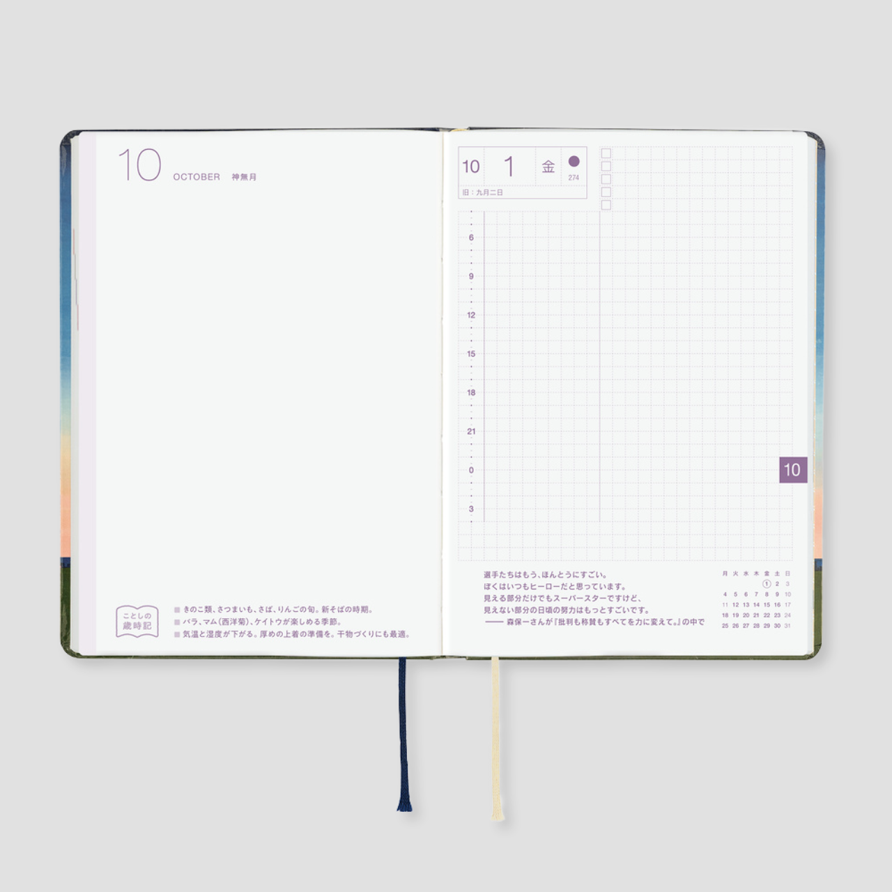 Hobonichi Planer 2027 HON Hiroko Kubota: String Telephone Until the Moon is Full (A6, jap.)