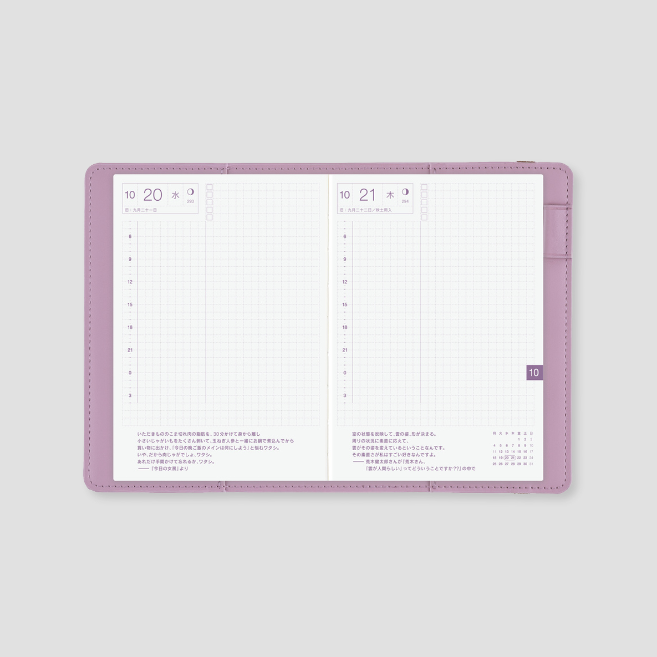 Hobonichi Cover Only is Not Lonely: Lilac (A6)