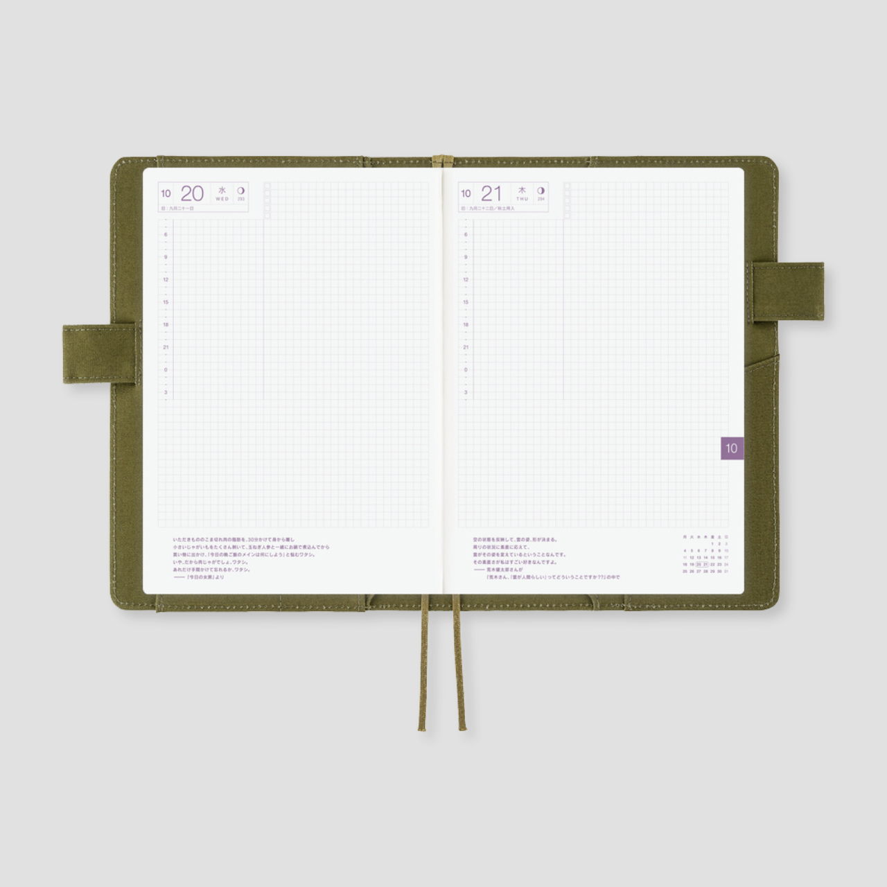 Hobonichi Cover MOTHER: Dungeon Man (A5)