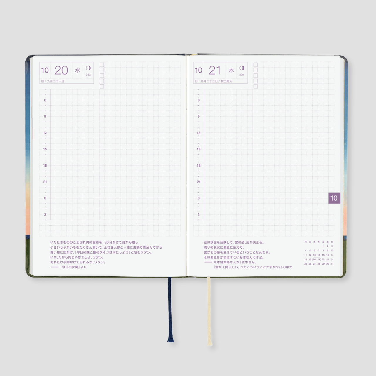 Hobonichi Planer 2027 HON Hiroko Kubota: String Telephone Until the Moon is Full (A6, jap.)