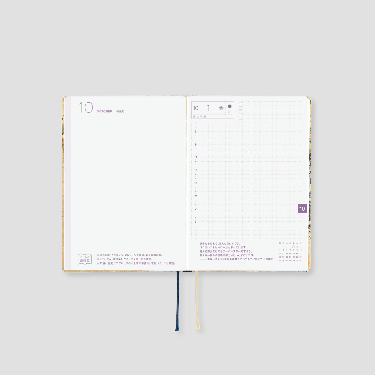 Hobonichi Planner 2027 HON V&A Series: Vine (A6, jap.)