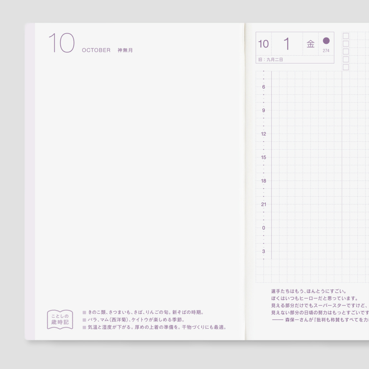 Hobonichi Planner Techo 2027 Original Book (A6, jap.)