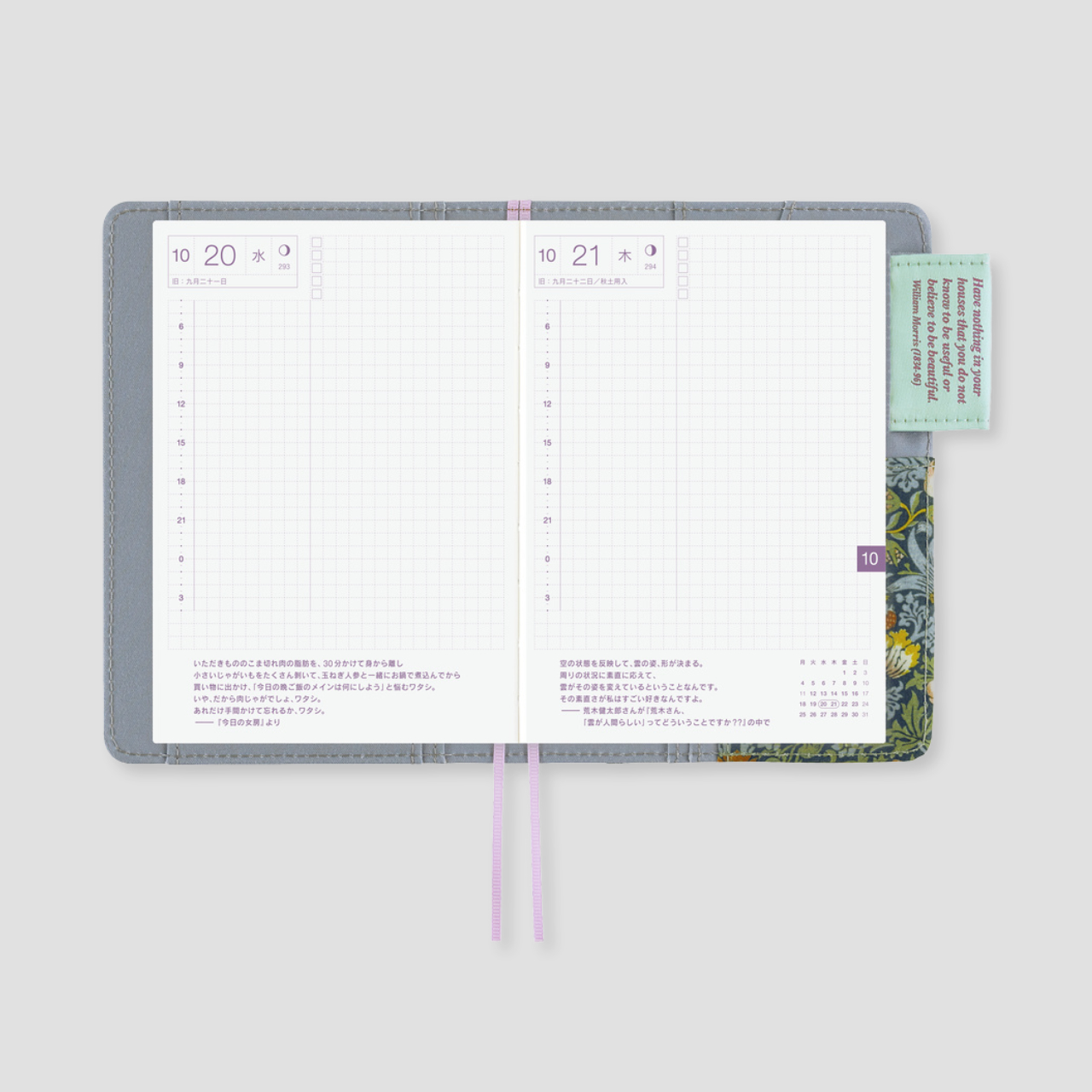 Hobonichi Cover V&A Series: Strawberry Thief (A6)