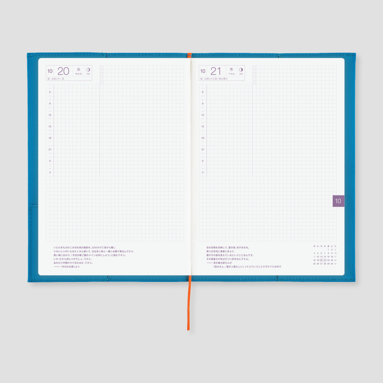 Hobonichi Cover Folio: Ocean Blue (A5)
