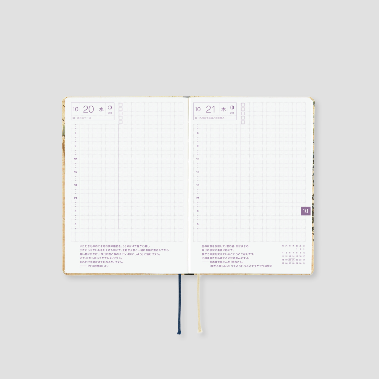 Hobonichi Planner 2027 HON V&A Series: Vine (A6, jap.)