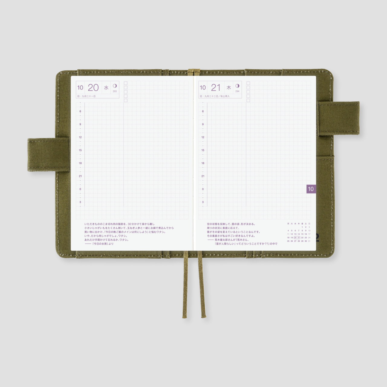 Hobonichi Cover MOTHER: Dungeon Man (A6)